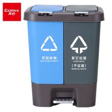 齐心(comix)室内分类双格脚踏式垃圾桶 蓝+灰(可回收垃圾+干垃圾)40L L214