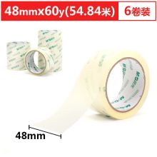 晨光(M&G)文具45um高透封箱胶带  宽48mm*60y(总长329米) 6卷装AJD97338