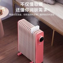 美的（Midea）取暖器/电暖器 静音加湿烘衣 13片大面积劲暖电热油汀HYX22K（樱落）