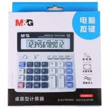 晨光(M&G)文具金属面板计算器  高按键12位大屏幕计算器 单个装ADG98133