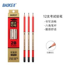 宝克(BAOKE) 2B六角杆铅笔 （12支） PL-1679