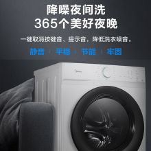 美的（Midea）滚筒洗衣机全自动  10KG大容量 静音变频MG100V11D