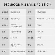 三星（SAMSUNG）500GB SSD固态硬盘 M.2接口(NVMe协议)980（MZ-V8V500BW）