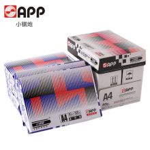 小钢炮 复印纸打印纸 经典小钢炮A3/70G(5包装/2500张)