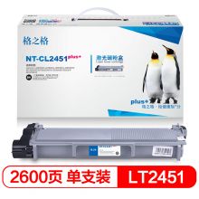 格之格 墨粉盒 NT-CL2451plus+适用联想 LJ2405D LJ2455D LJ2605D LJ2655DN M7450F Pro打印机