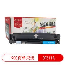 莱盛光标 LSGB-CF511A 彩色硒鼓适用HP M154A/154NW/180N/181FW 蓝色