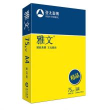 雅文 复印纸 75克A3 5包装