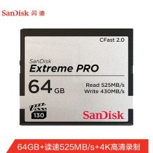 闪迪（SanDisk）64GB CFast 2.0存储卡 VPG-130 4K 读速525MB/s SDCFSP-064G-Z46D