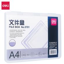 得力(deli)A4透明便携卡扣文件盒20mm厚度 5701