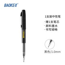 宝克（BAOKE）1+1PC1048 超大容量中性笔 1.0mm 1支中性笔加1支笔芯