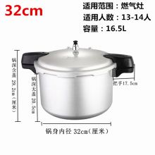 红双喜 高压锅燃气电磁炉通用压力锅32cm燃气专用