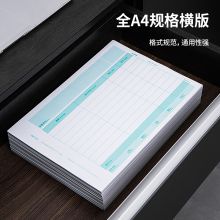 得力(deli)KPJ106H用友凭证纸 金额记账凭证激光打印纸 1000张 22004