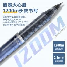 得力(deli)学生大容量中性笔 全针管签字笔 0.5mm 12支/盒A536