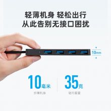安克(Anker)USB3.0高速4口HUB集线器一拖四延长线20cm A7516611