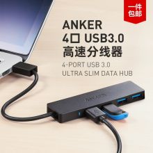 安克(Anker)USB3.0高速4口HUB集线器一拖四延长线20cm A7516611