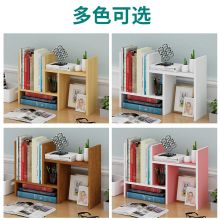 家乐铭品 桌面书立书架 ZC2410