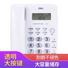得力（deli)电话机座机 固定电话 大容量存储 防雷、抗电磁干扰 787 白