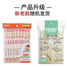 佳驰 卫生筷 一次性筷子 100双装 每双附牙签1支（新款老款随机发货）