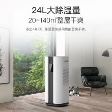 松京(SenseGene) 除湿机/抽湿机 除湿量24L/D DH03-40