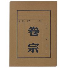 牛皮纸卷宗 A4 卷宗封面 卷宗封皮 50张/包