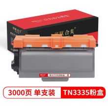 华联合美 TN3335 粉盒 适用兄弟HL5440D/5450DN/5470DW/5470DWT/6180DW/6180DWT