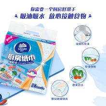 维达（Vinda) 224*195mm 抽纸纸巾 厨房用纸 抽取式80抽*3包 食品级安全 轻松吸油吸水