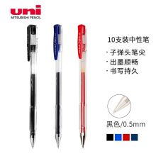 三菱 UM-100中性签字笔黑色(替芯UMR-5)0.5mm 10支装