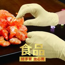 嘉湛力 一次性手套乳胶手套手术手套 20双便捷装 米黄色 无粉型