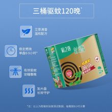 榄菊蚊香加大盘40单圈*3筒 艾草清香型菊之语防蚊驱蚊灭蚊黑蚊香盘香