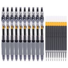晨光 GP1008/0.5mm黑色按动子弹头中性笔 替芯套装(10支笔+10支芯)HAGP0912