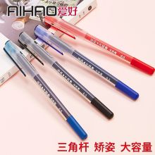 爱好 矫姿大容量中性笔0.5全针管黑色 47920 12支