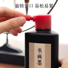得力（deli)250ml书画墨汁 浓黑款 75512