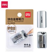 得力(deli)锌合金学生卷笔刀 锋利耐用铅笔削笔刀 削笔器 银色 68656