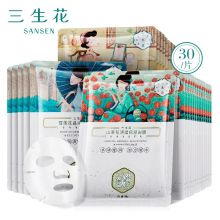 百雀羚 三生花 面膜 适用补水亮肤保湿清洁护肤30片