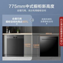 美的（Midea）13套大容量 嵌入式 家用洗碗机 热风烘干 WIFI智控 长效洁净 JV20