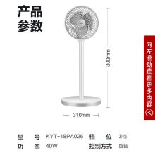 澳柯玛(AUCMA)俯仰90°空气循环扇/电风扇 立柱式电扇落地扇 KYT-18PA026