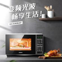 格兰仕（Galanz）变频微波炉 光波炉 23L容量 升级款900瓦速热 G90F23CN3PV-BM1(S2)