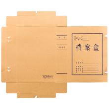 齐心(Comix) 10个装 60mm厚 高质感牛皮纸档案盒 A4文件资料盒 AG-60