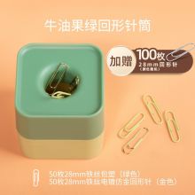 never NE0603200 28mm金属回形针彩色款 100枚/筒 牛油果绿【磁吸盒款】