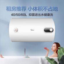 美的（Midea）60升电热水器2000W速热  搪瓷内胆耐用 F6015-NA3(H)