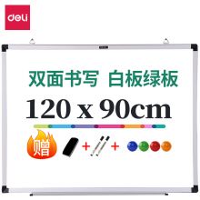 得力 120*90cm双面磁性可擦挂式白板/黑板/粉笔绿板/写字板 7865B