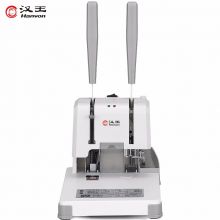 汉王（Hanvon）HW-3310AF会计财务凭证装订机