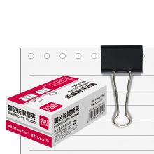 得力 41mm黑色长尾夹 9542 12只一盒