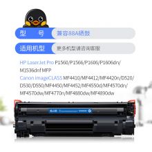格之格 CE278A 硒鼓大容量双支装 适用佳能mf4712硒鼓 惠普m1536dnf P1560 P1566 P1606 佳能MF4410 MF4412