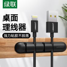 绿联（UGREEN）电脑桌面理线器 固定电源数据线线卡夹绕线器 50257