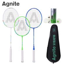 安格耐特 羽毛球拍家庭三支装 亲子羽拍送三球F2116 已穿线