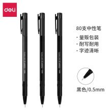 得力(deli)80支中性笔水笔签字笔 黑色0.5mm全针管33108