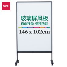 得力(deli)钢化玻璃屏风白板180*102cm H型支架可移动白板双面磁性写字板 50060