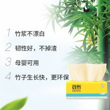 斑布(BABO) 本色抽纸 无漂白竹浆 BASE系列3层100抽 72包