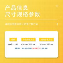 得力(deli)16K/10页透明磨砂带切角自粘包书膜 学生书皮 附带姓名贴装70565